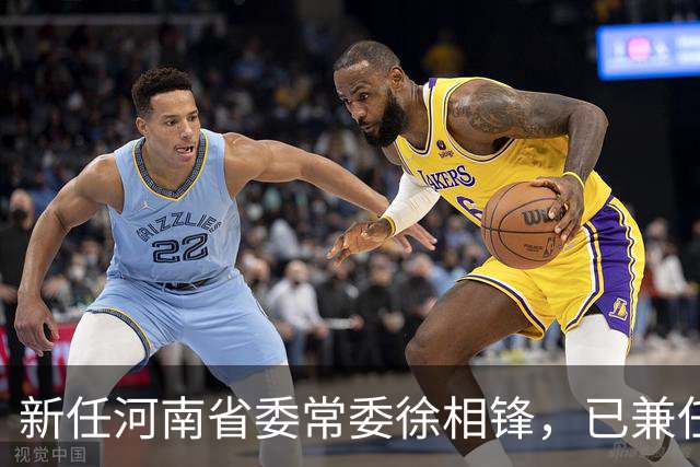 新任河南省委常委徐相锋，已兼任省委统战部部长
