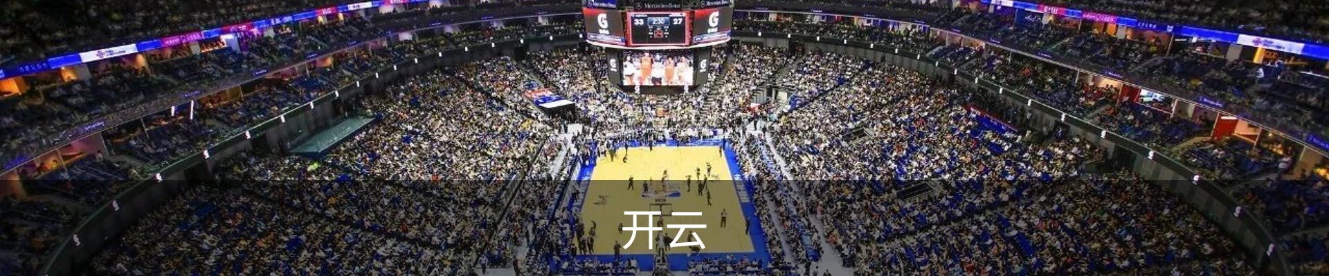 开云